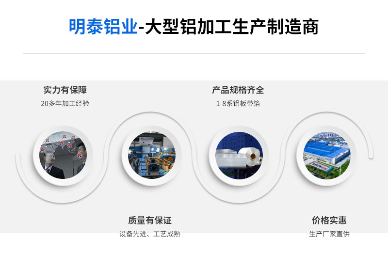 OG真人铝业6082合金铝板厂家
